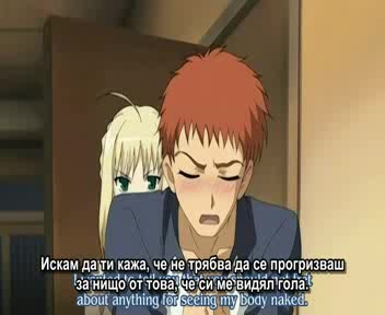 Fate - Stay Night - Епизод 10 - Bg Sub