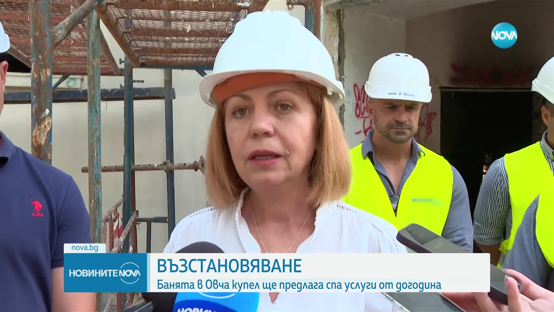 Реставрацията на банята в „Овча купел” ще приключи догодина