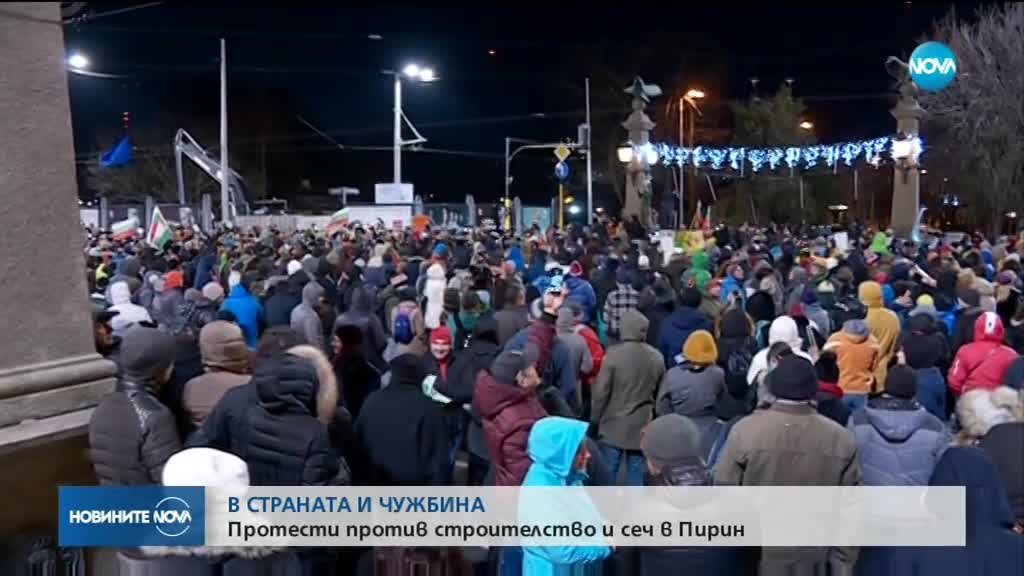 В СТРАНАТА И ЧУЖБИНА: Протести против строителство и сеч в Пирин