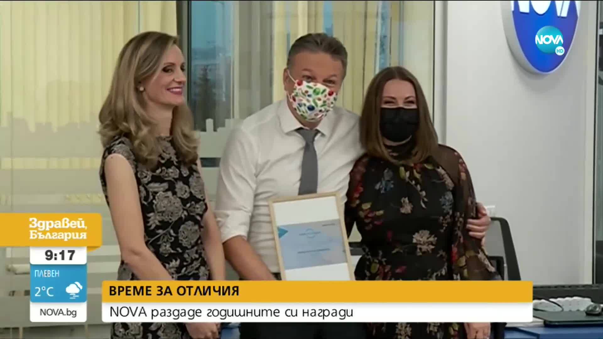 ВРЕМЕ ЗА ОТЛИЧИЯ: NOVA раздаде годишните си награди