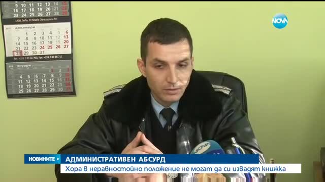 Новините на Нова (29.12.2015 - обедна)