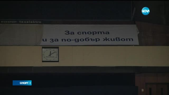 Спортни Новини (09.09.2015 - централна)