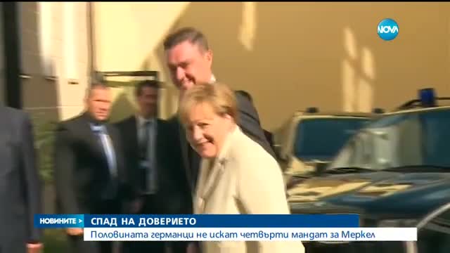 Половината германци не искат Меркел да управлява четвърти мандат