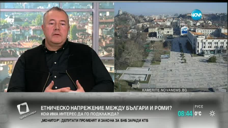 Райчев: Проблем с етническото напрежение винаги ще има