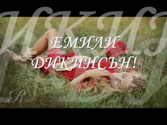 дикинсън сезон 3 Емили Дикинсън~ - Vbox7