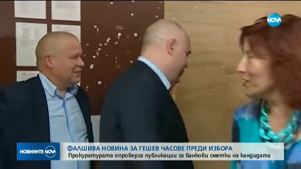 Прокуратурата опроверга публикации за банкови сметки на Иван Гешев