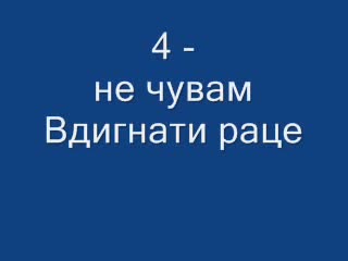 Топ 15 Най - Големи Български Изцепки На Учителите  - Още По голям смях - 2 - Учителски Бисери