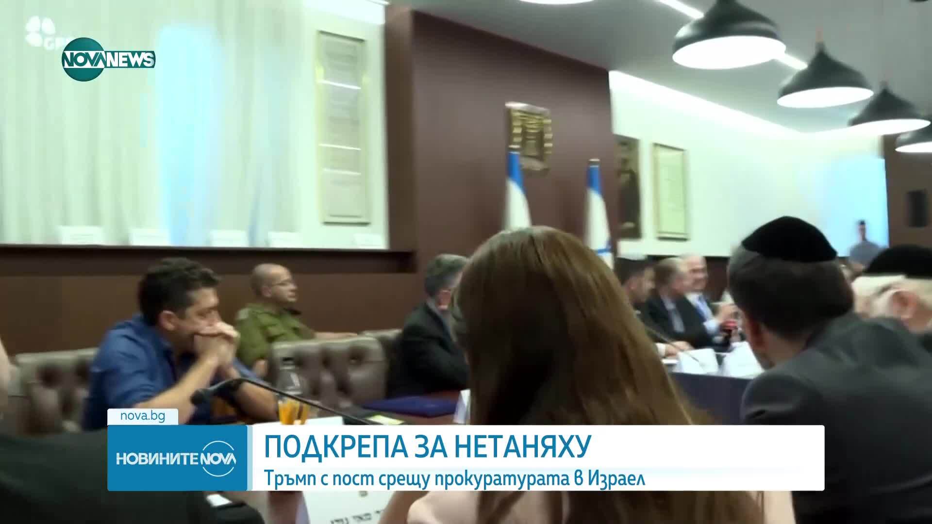 Доналд Тръмп нарече "безумие" разследването срещу Нетаняху