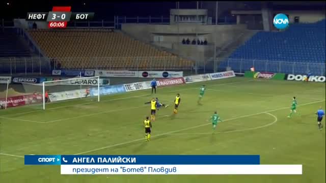 Спортни новини (13.12.2016 - централна емисия)