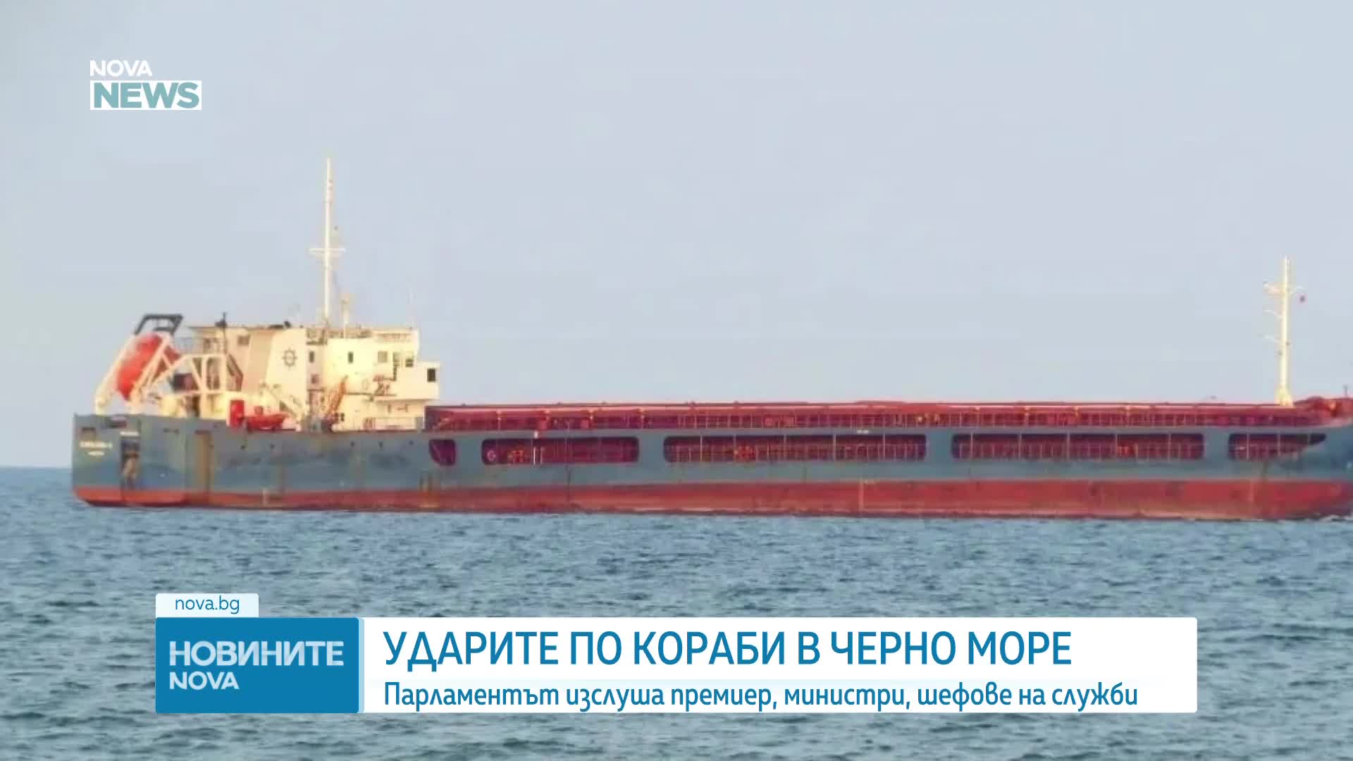 Обеден информационен блок на NOVA NEWS (14.10.2026)