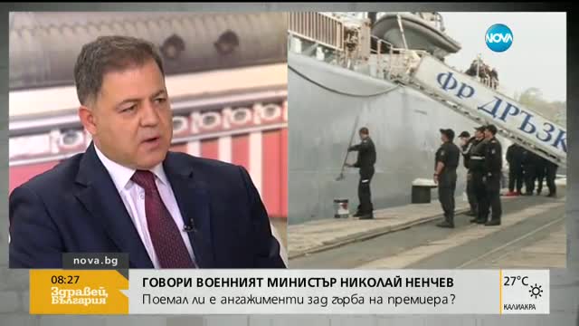 Ненчев: Думата флотилия не е използвана