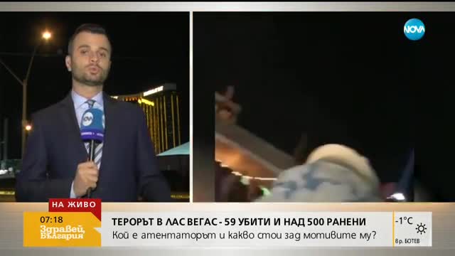 Терорът в Лас Вегас - над 50 убити и над 500 ранени