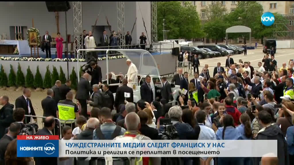 Чуждите медии за посещението на папа Франциск у нас