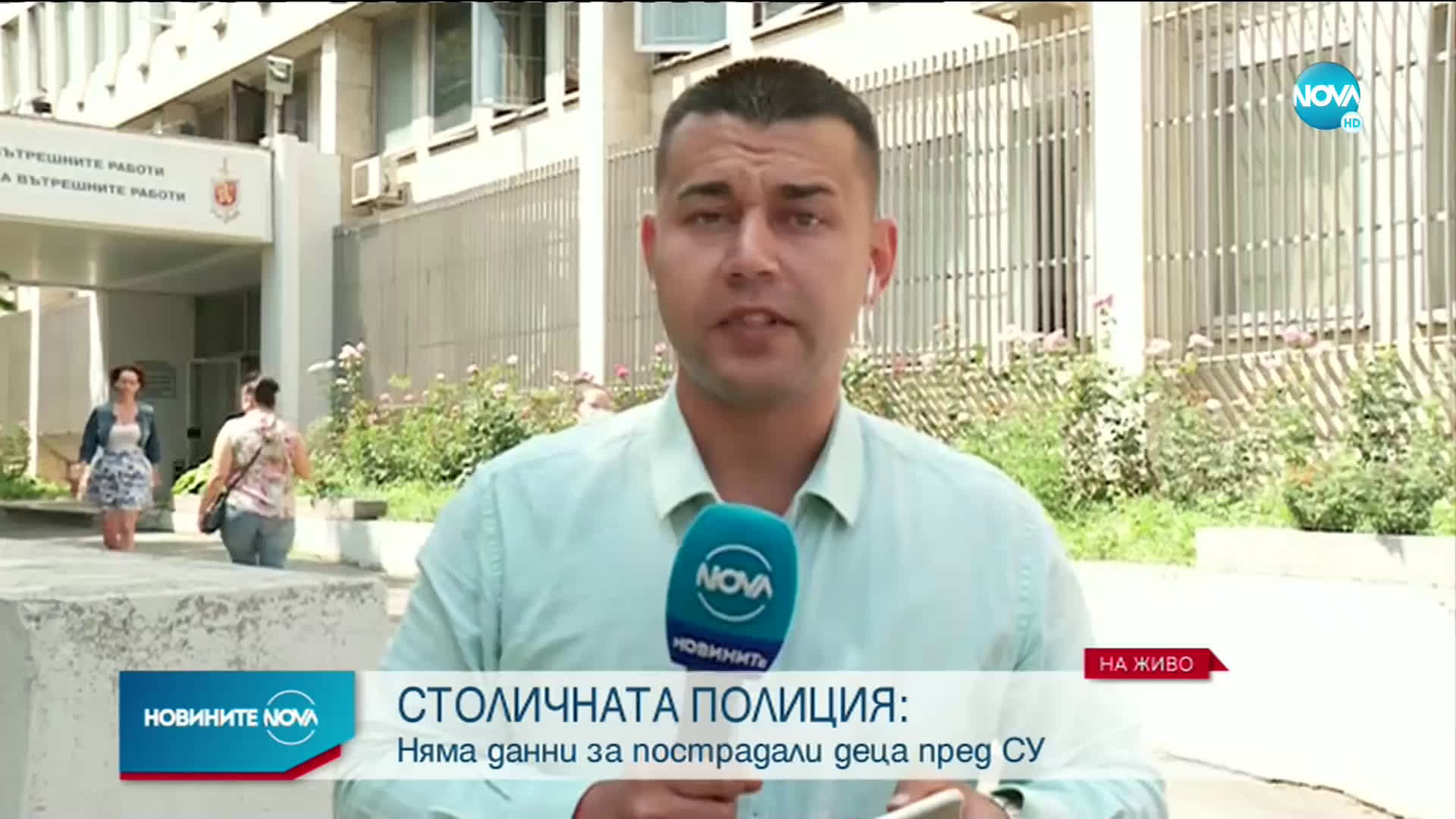 Граждани в неадекватно състояние са присъствали на протеста снощи