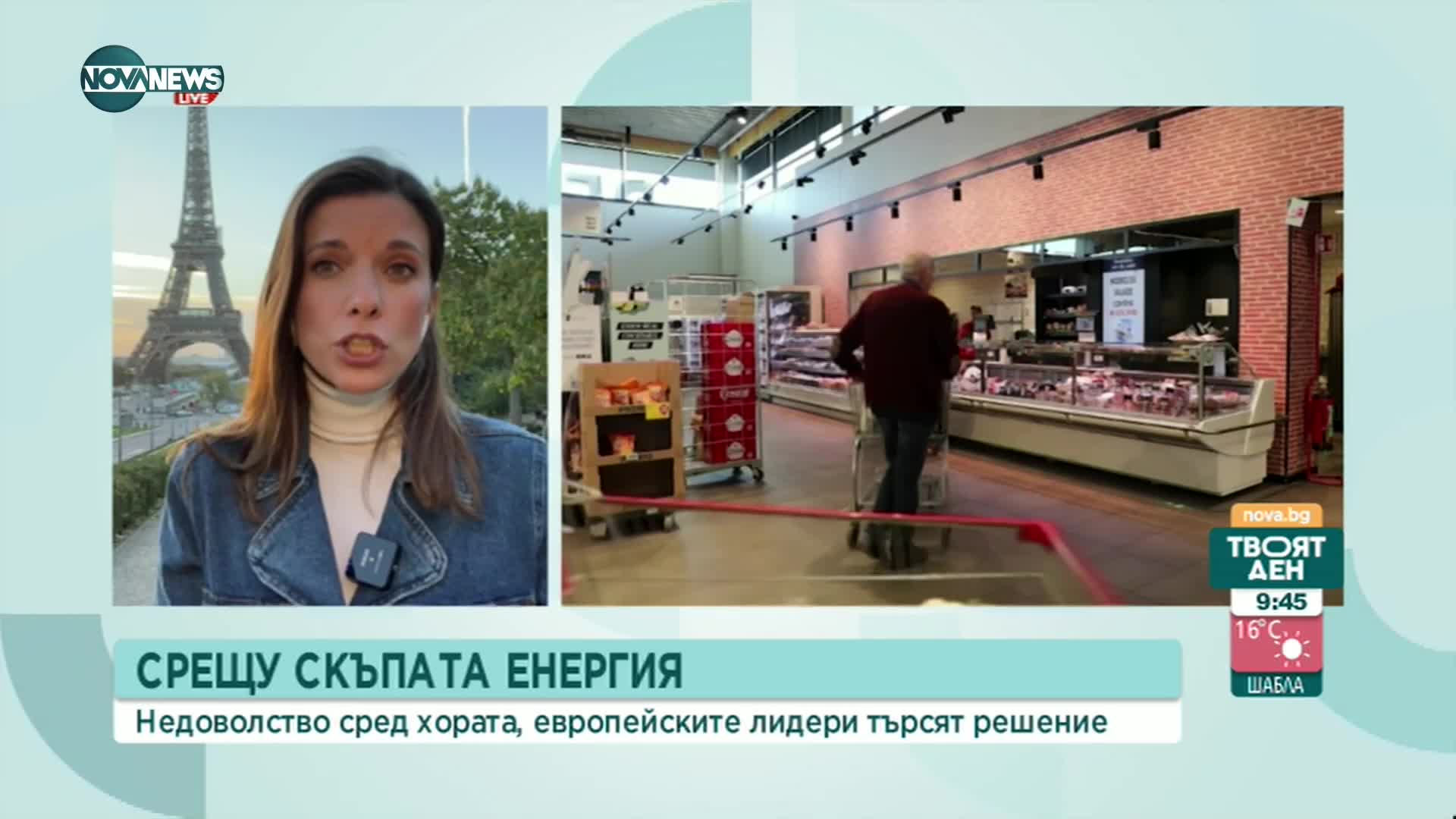 Как Франция се подготвя за предстоящата зима