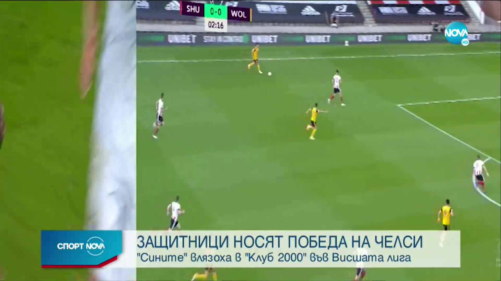 Спортни новини (15.09.2020 - обедна емисия)