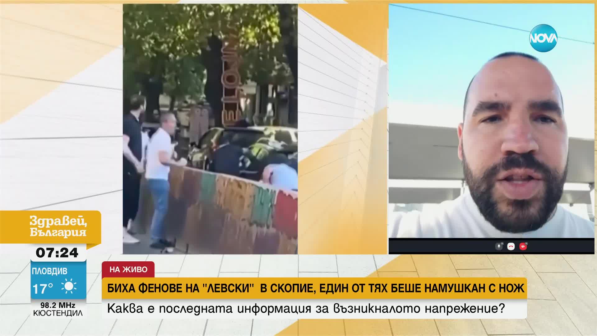 Експерт: Нападналите фен на "Левски" в РСМ не са били футболни хулигани