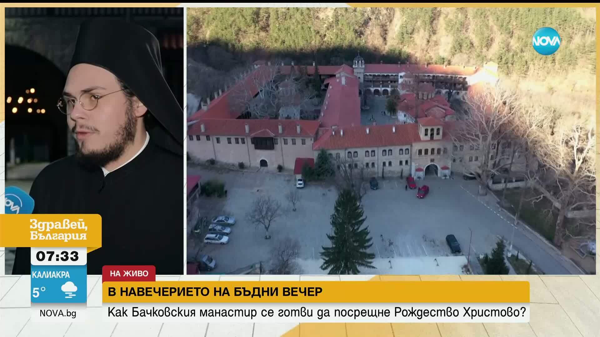 Как Бачковският манастир се готви да посрещне Рождество Христово