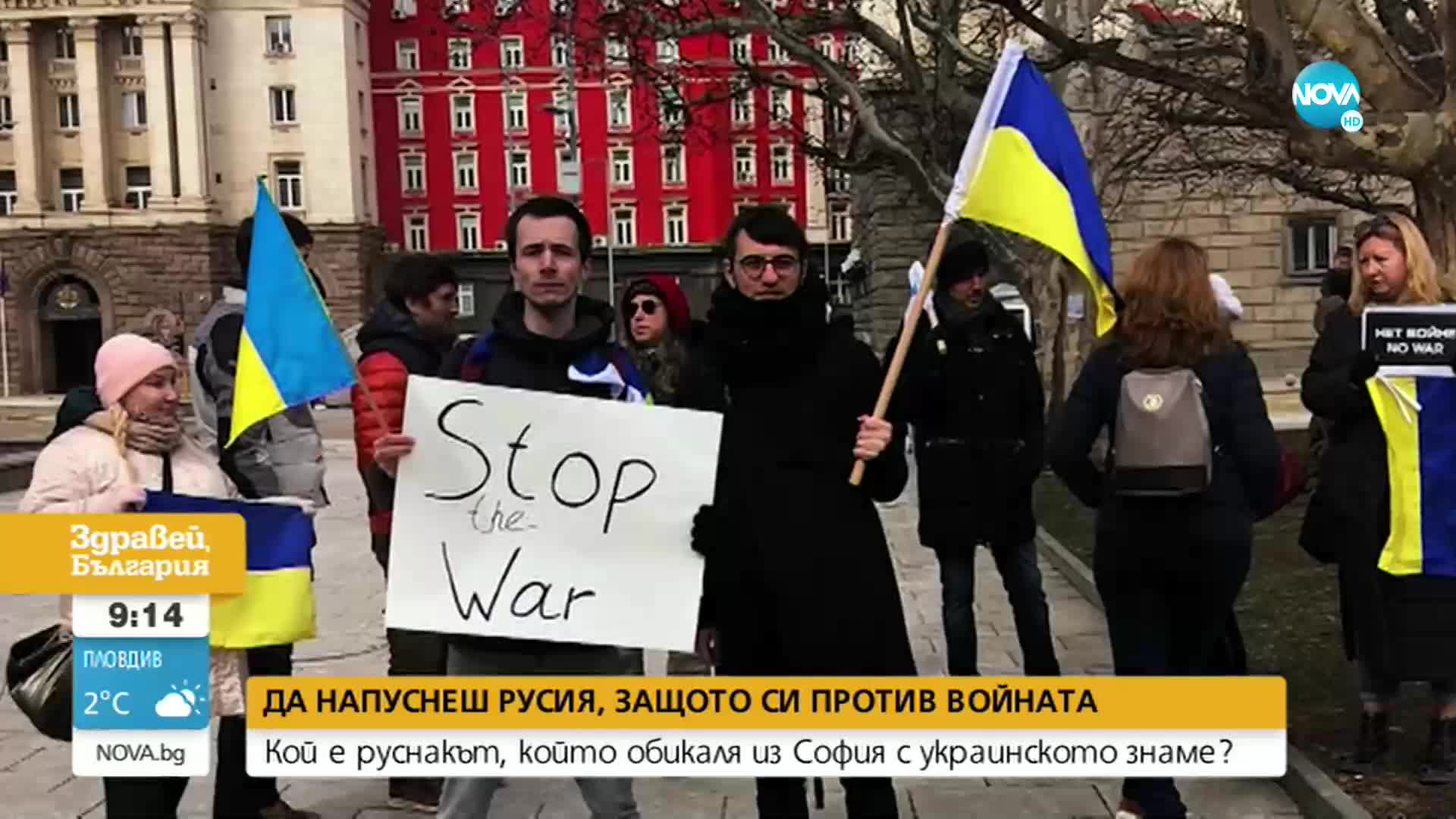 Да напуснеш Русия, защото си против войната