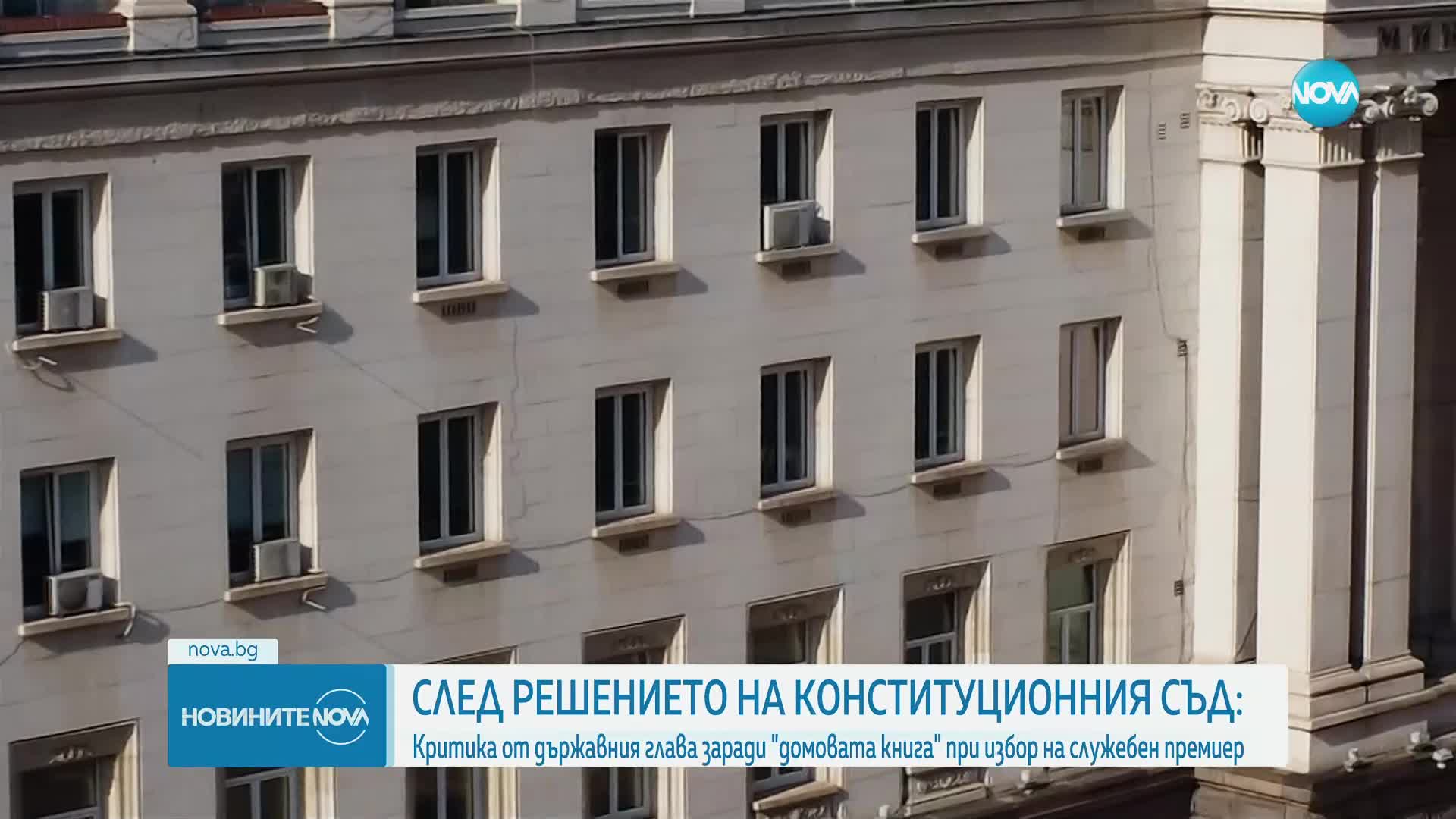 Радев за "домовата книга": Основен критерий за важните длъжности в държавата не е професионализмът,