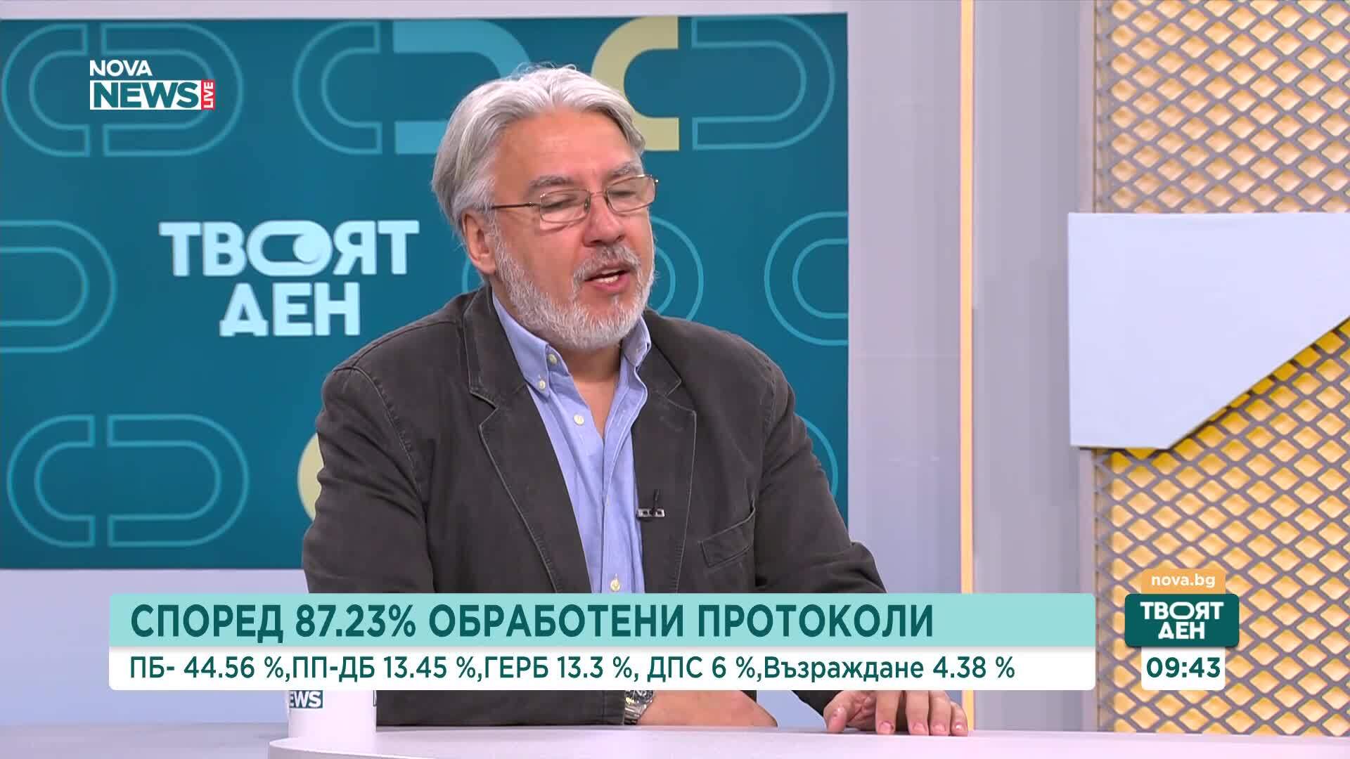 Кои партии влизат в 52-то Народно събрание?