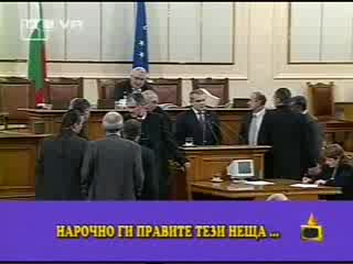 Цирк В Парламента - Господари На Ефира