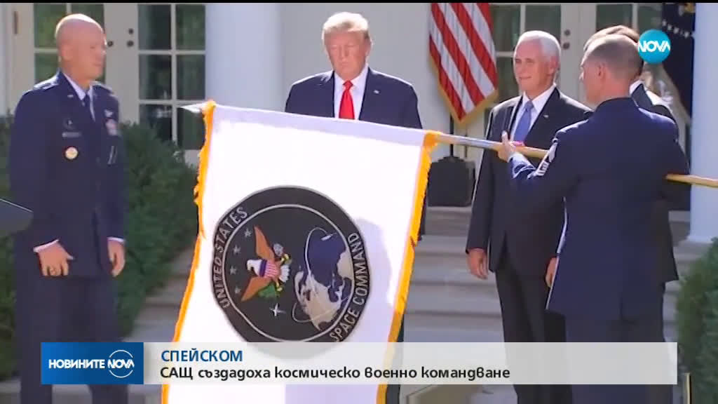 Тръмп обяви създаването на американско космическо командване