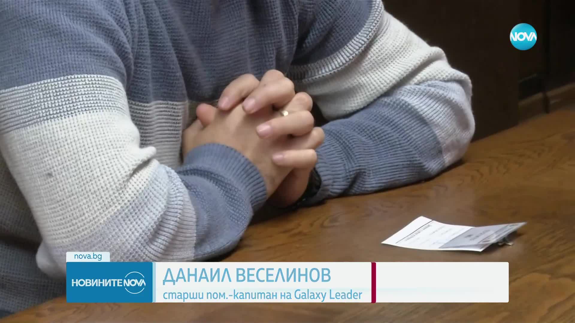 Освободеният помощник-капитан Данаил Веселинов планира да спре с плаването