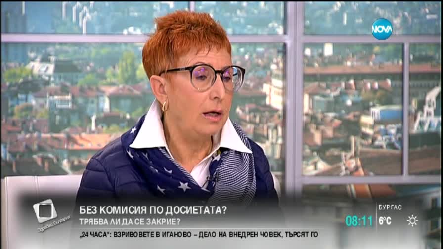 Бончева: Няма пострадали от документите, разкрити от Комисията по досиетата
