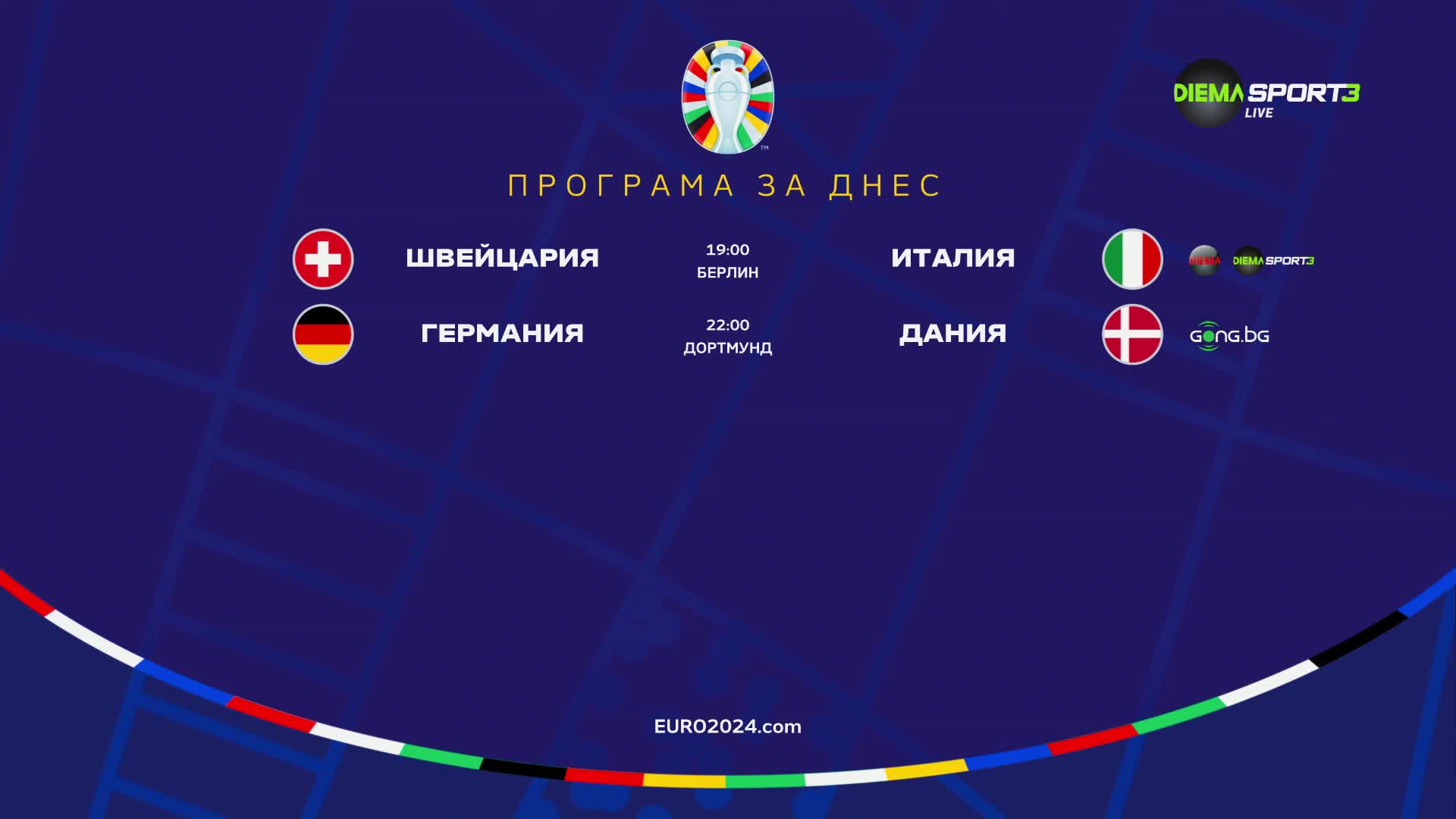 Програмата на UEFA EURO 2024 за 29.06