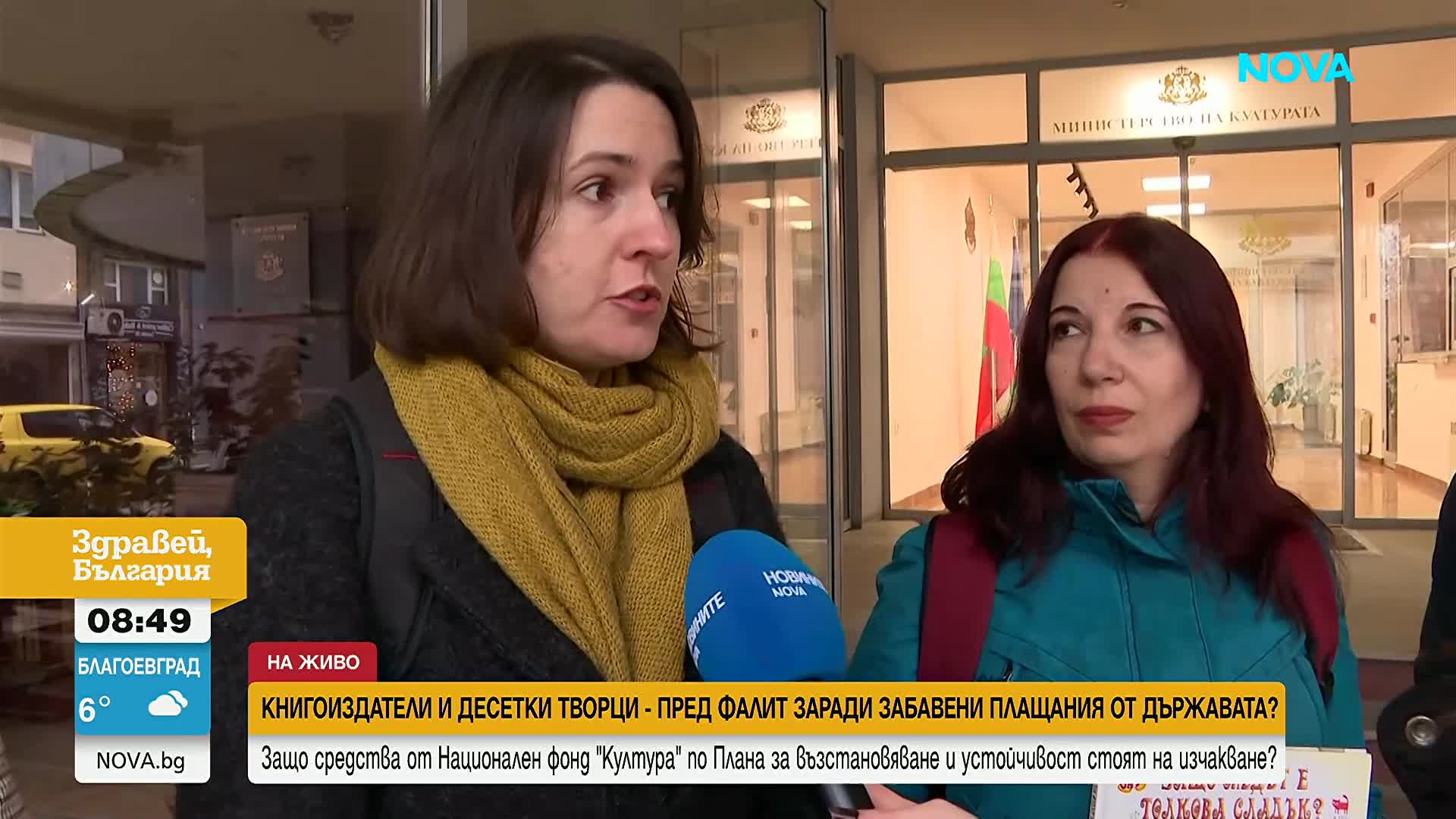 Книгоиздатели и десетки творци твърдят, че са пред фалит заради забавени плащания по проекти от ПВУ