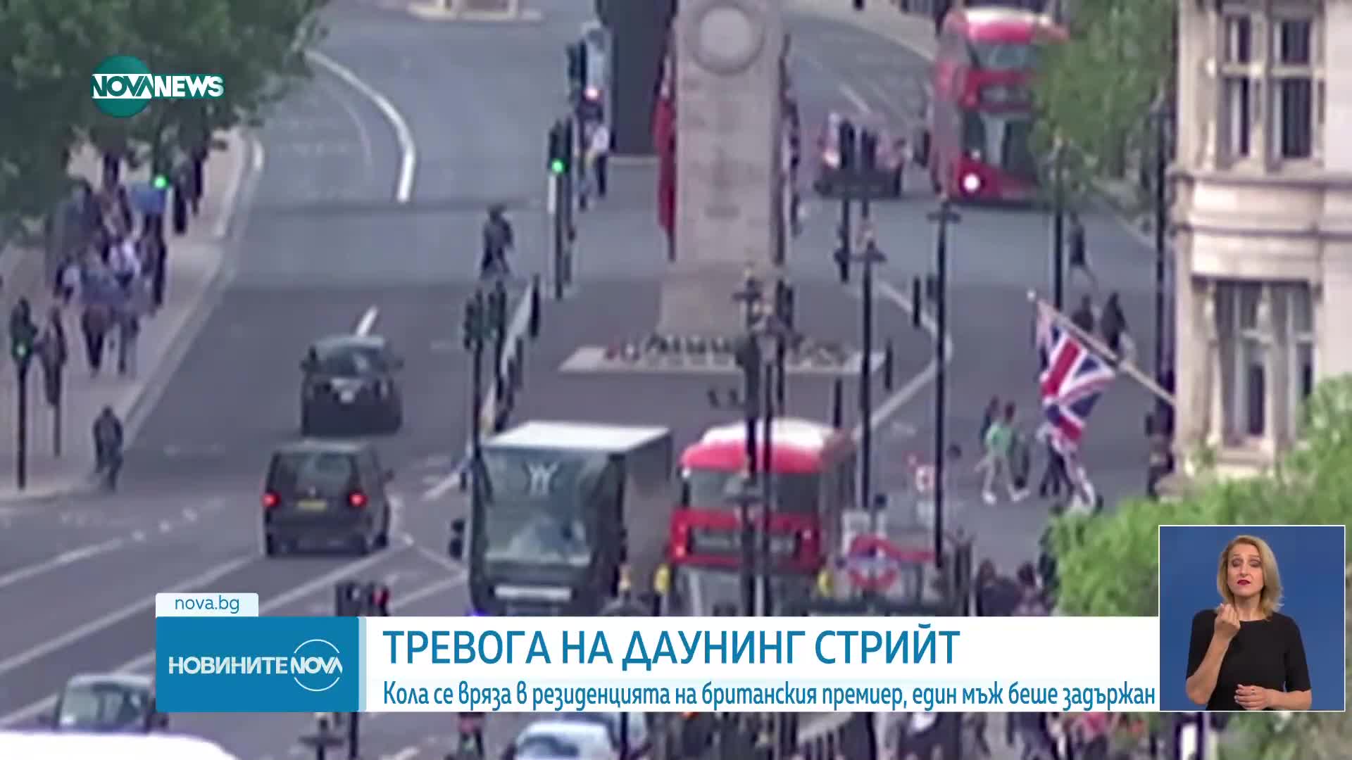 Кола се заби в оградата на „Даунинг стрийт” 10
