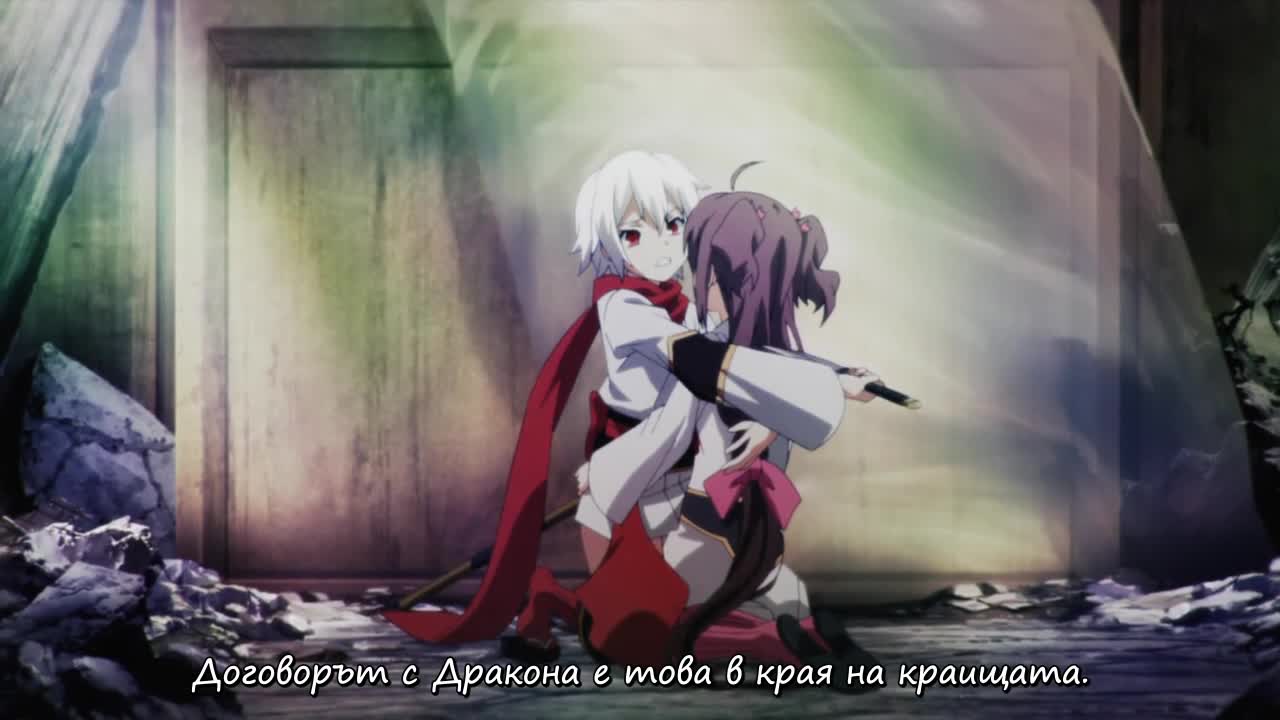 Chaos Dragon - Sekiryuu Seneki - 01 [ Бг субс ]