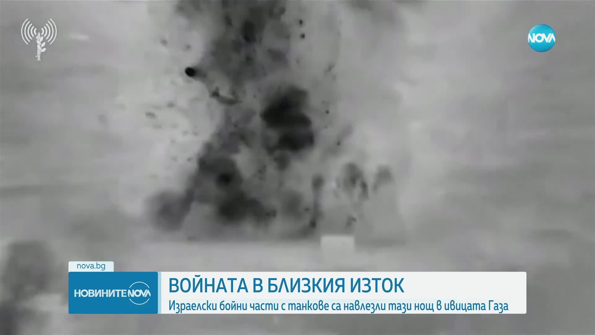 Новините на NOVA (26.10.2023 - централна емисия)