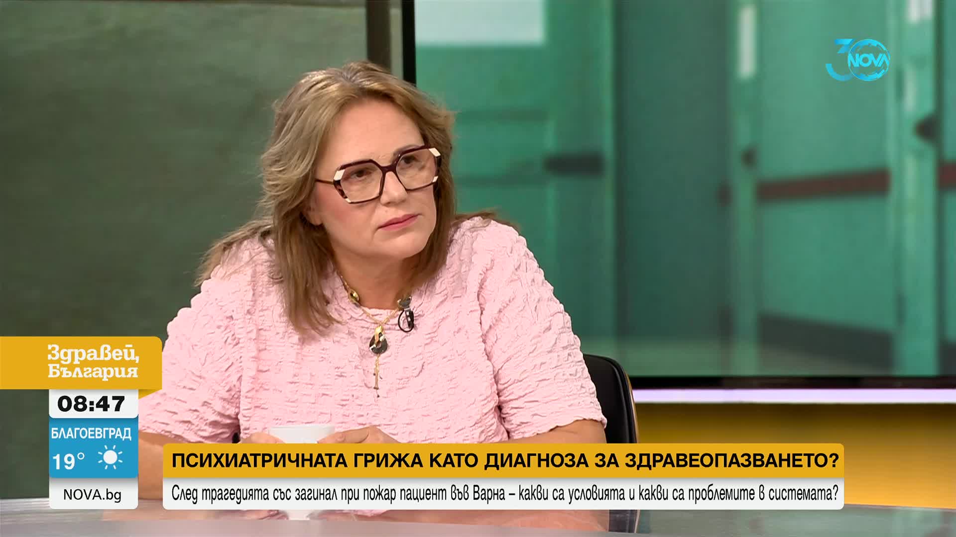 Цветеслава Гълъбова: Не изпълняваме нито един критерий за модерна психиатрия