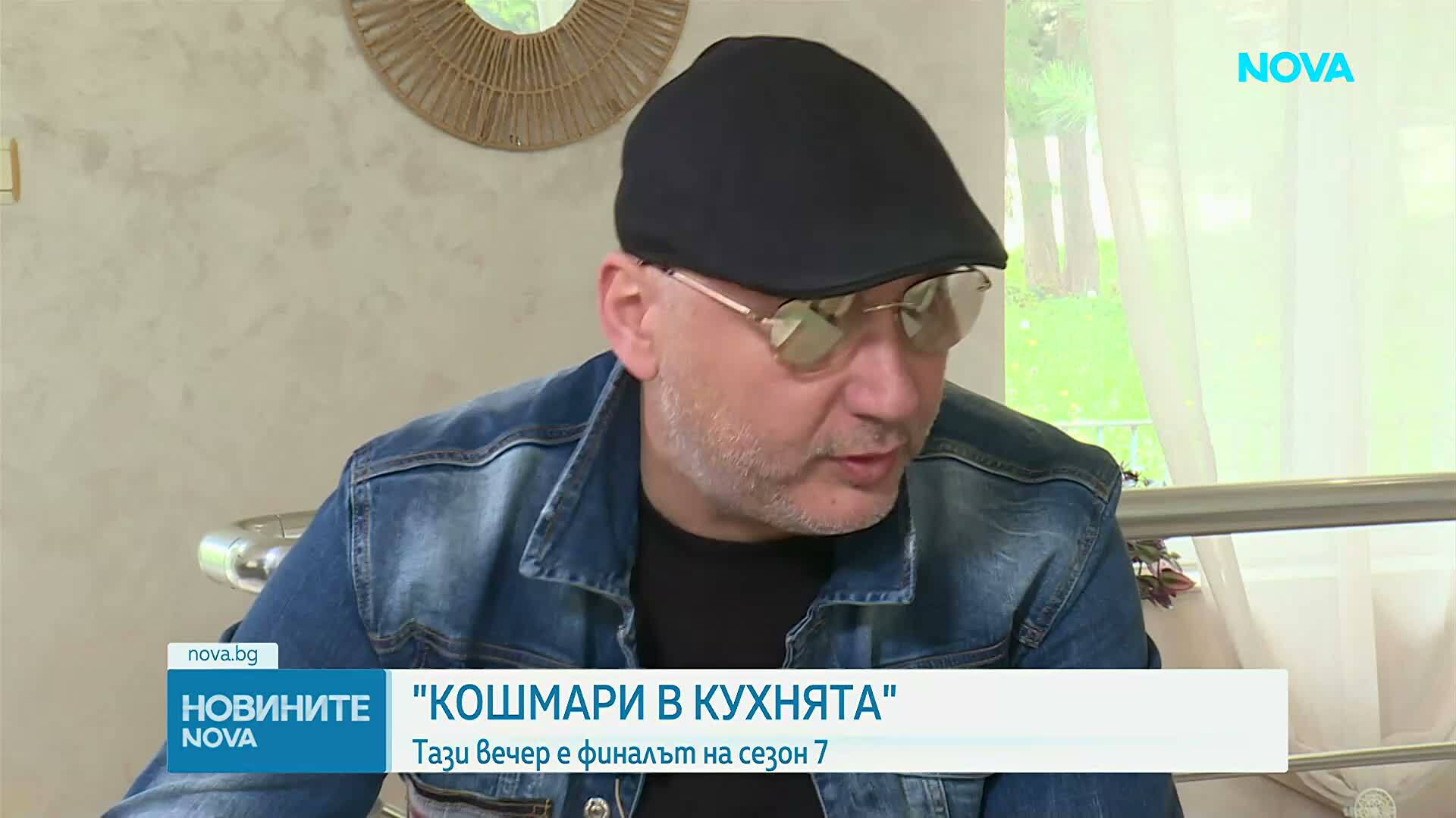 Предстои един необикновен финал на седмия сезон на „Кошмари в кухнята“