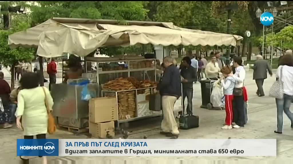 За първи път след голямата криза: Вдигат заплатите в Гърция