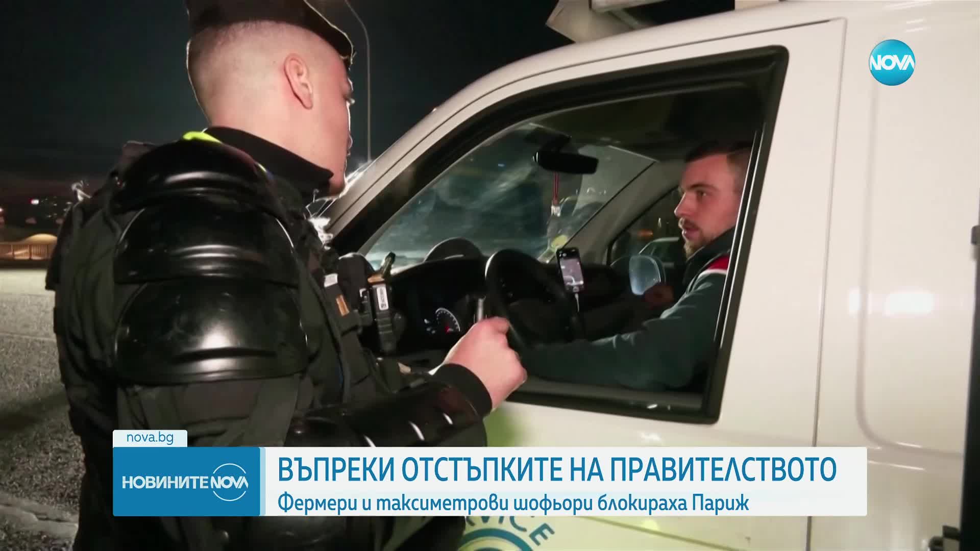 Новините на NOVA (29.01.2024 - следобедна емисия)