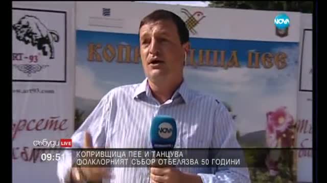 Таланти от Йоханесбург излизат на сцената на събора в Копривщица