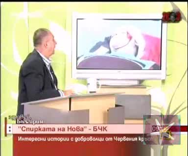 ! Как Са Със Здравето - Господари На Ефира, 11.11.2008 !