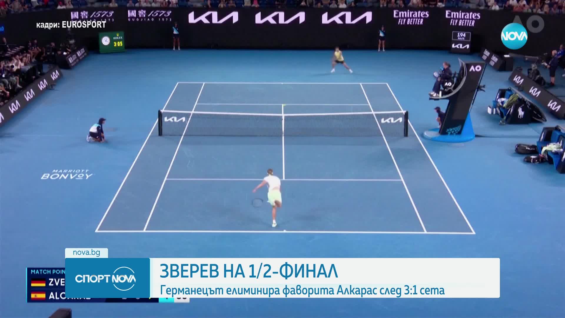 Спортни новини (24.01.2024 - късна емисия)