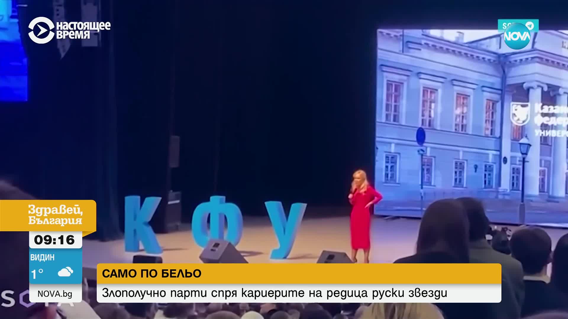 Последствията за участниците в партито "Почти голи" в Русия