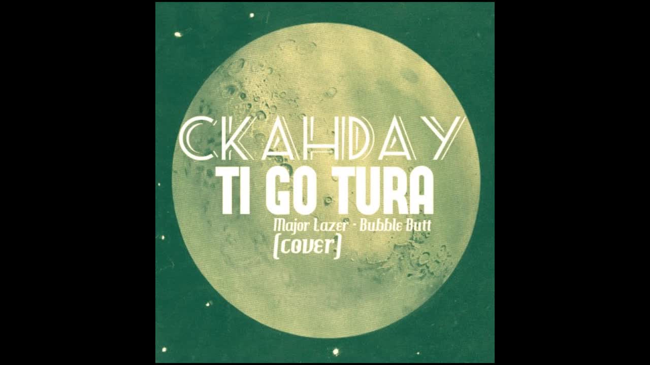 Скандау - Ти Go Тура ! ( Bubble Butt Cover )