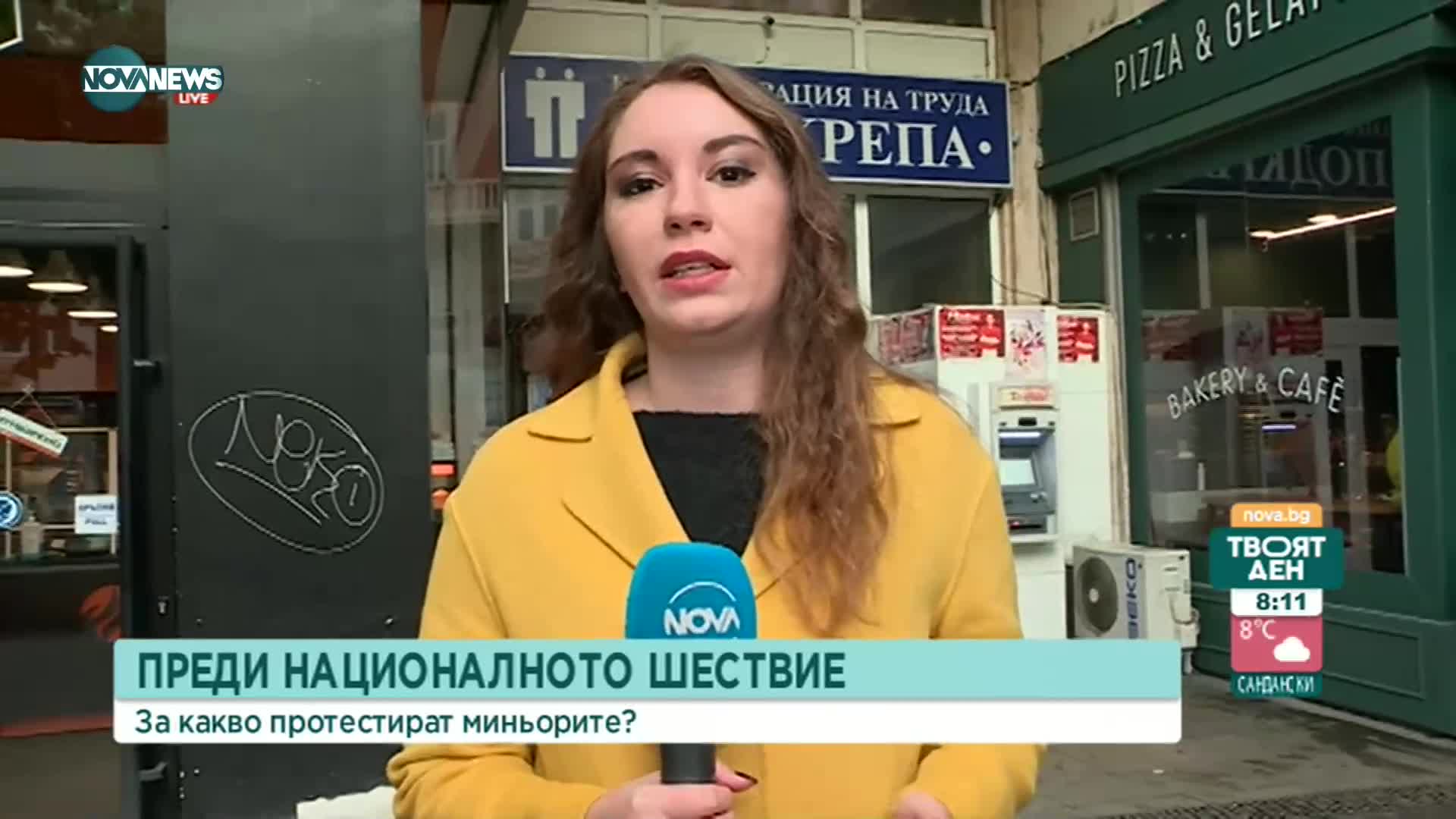 Протест в София в защита на въглищните централи