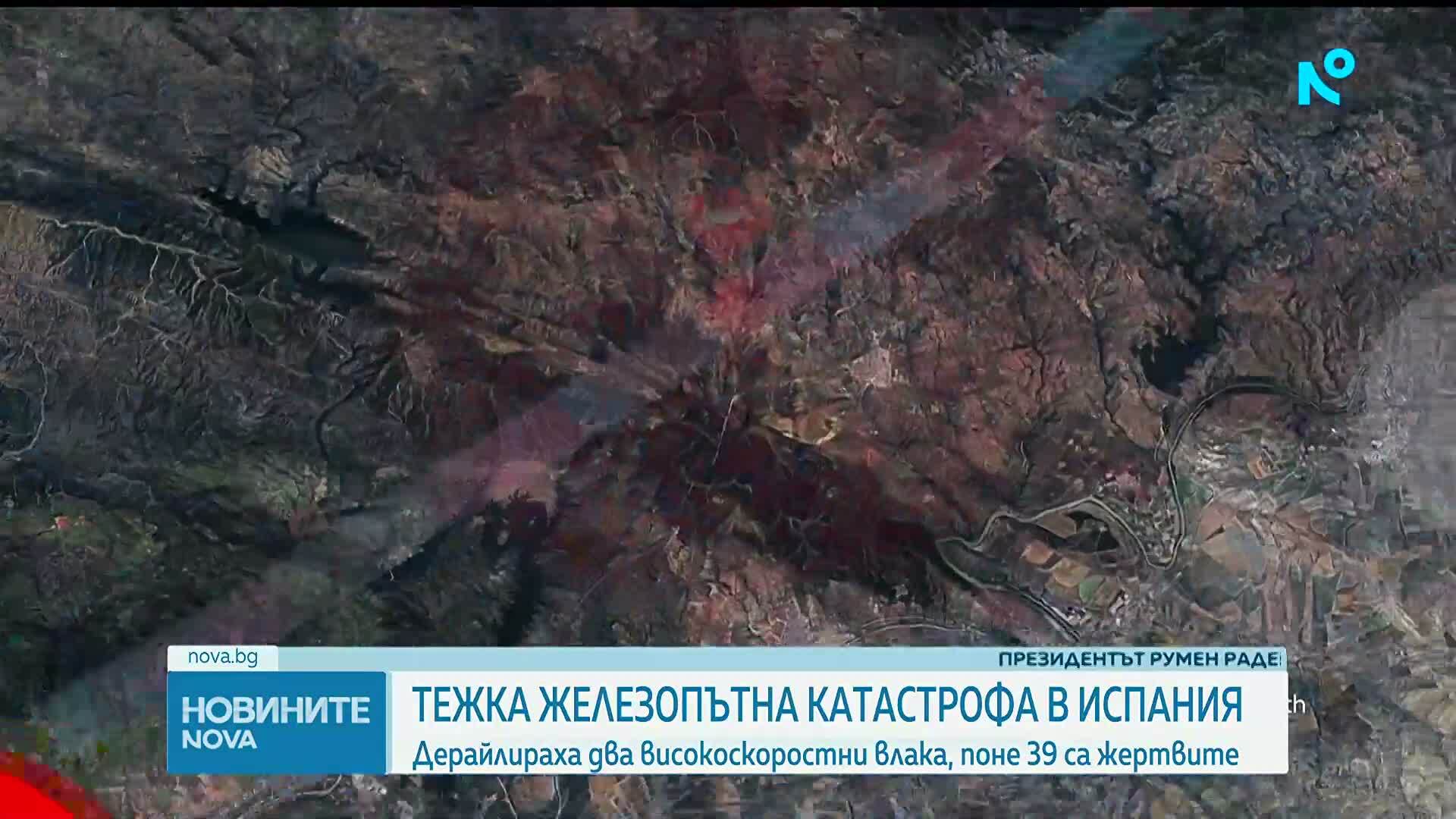 39 са жертвите на тежката влакова катастрофа в Испания. МВнР: Сред тях няма българи