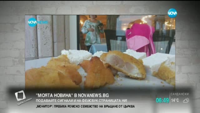 В "Моята новина": Хранят туристи със сурово месо в хотел на Елените