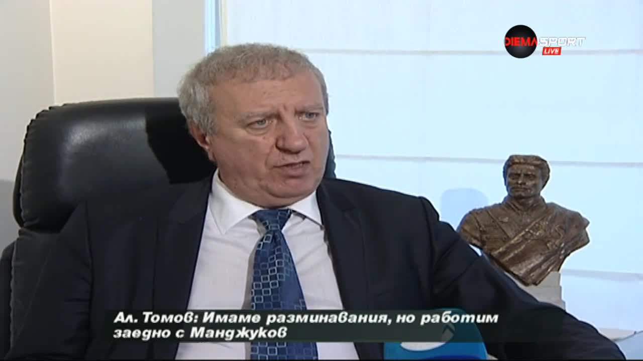 Манджуков искал да ореже парите на треньори и играчи