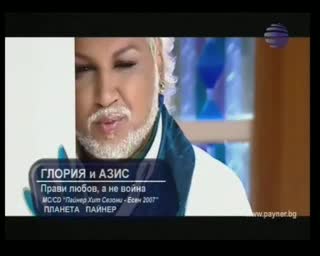Снимки На Бебето На Азис - Рая