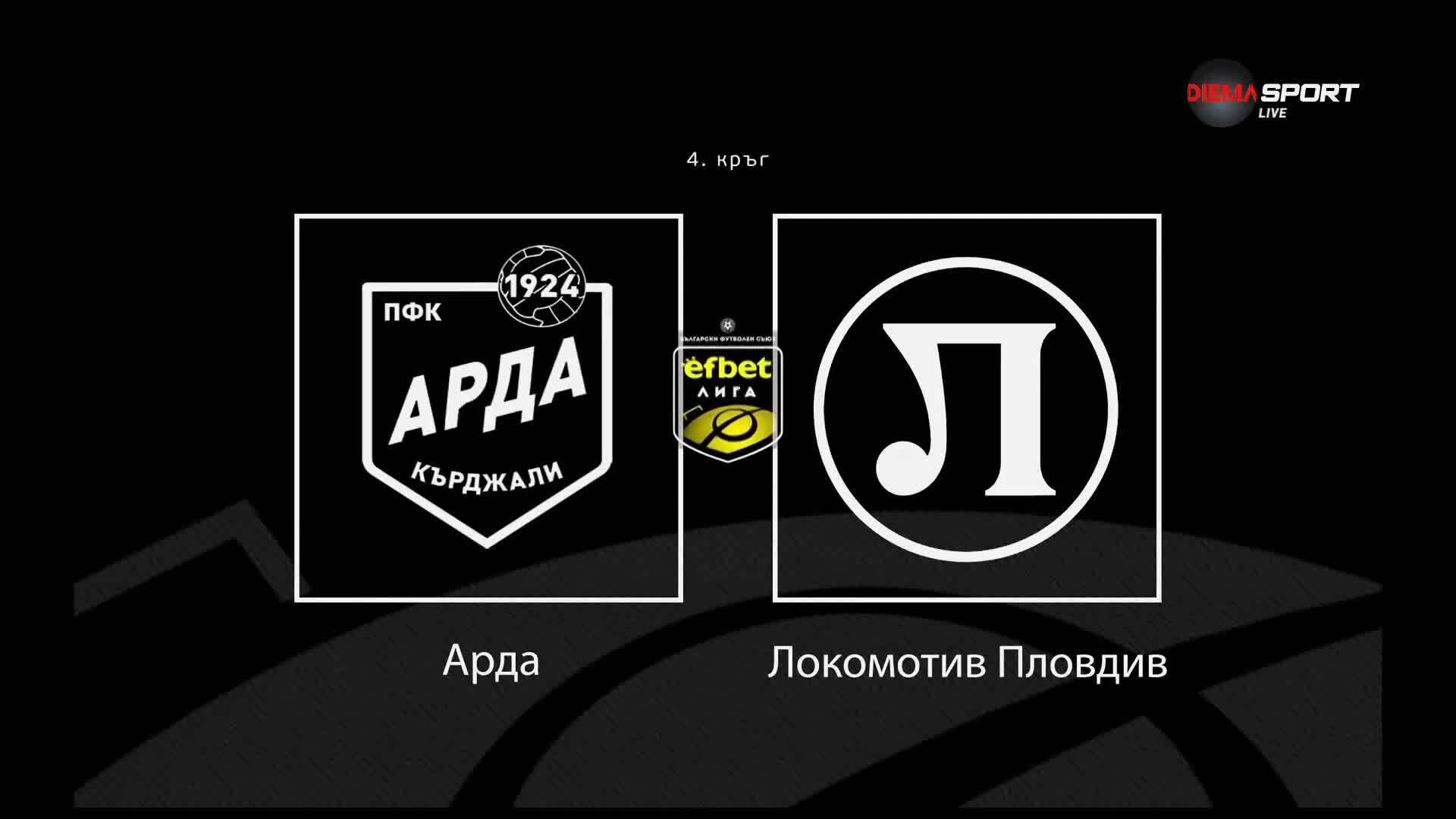 Преди кръга: Арда - Локомотив Пловдив