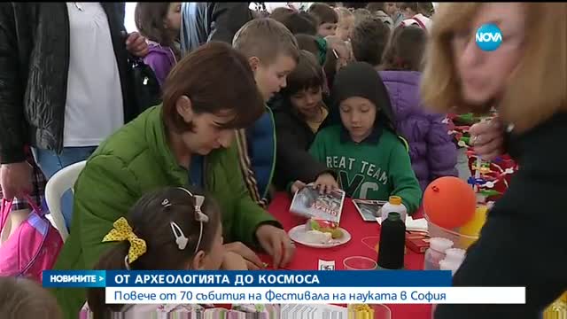 Над 70 събития на Фестивала на науката в София